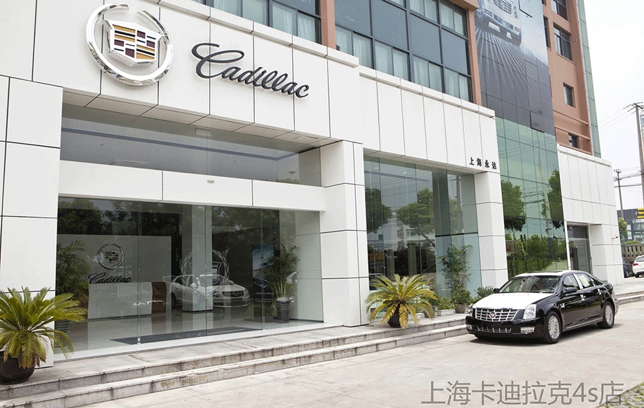 Салон на Cadillac-Шанхай-Китай
